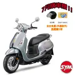 SYM三陽 FIDDLE CBS 125雙碟煞 7期 2024全新機車