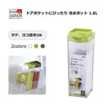 【YUYU-SHOP】現貨不用等 日本製 PEARL方形耐熱冷水壺 1.8L 可平躺不漏水 可冷泡熱泡 另有2.5L