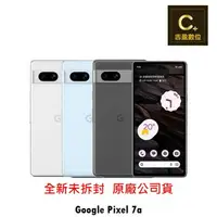 在飛比找樂天市場購物網優惠-Google Pixel 7a (8/128G) 空機【吉盈