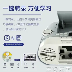 CD機 雷登PC-6097復讀機可放光碟磁帶cd一體播放機藍芽CD收錄音機多功能學生英語學習機