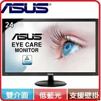 在飛比找樂天市場購物網優惠-ASUS VP249HV 23.8吋寬螢幕 IPS 低藍光不