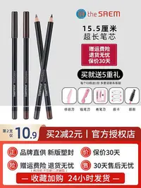 在飛比找Yahoo!奇摩拍賣優惠-韓國the saem 得鮮 木質眉筆持久自然防水防汗刀削鉛筆