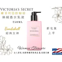 在飛比找蝦皮購物優惠-【女人香氛】香水乳液 經典女神 新 玫瑰 Victoria'