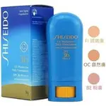 【美之初髮妝舖】資生堂 SHISEIDO 新艷陽夏 防曬霜 SPF36 PA+++ /9G/共三色