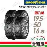 在飛比找遠傳friDay購物優惠-【GOODYEAR 固特異】AMG-1955016吋_195