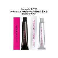 在飛比找蝦皮商城優惠-Shiseido 資生堂 PRIMIENCE 沛迷絲 沛迷絲