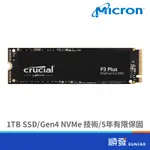 MICRON 美光 CRUCIAL P3 PLUS 1TB M.2 PCIE GEN4 5年保 SSD 固態硬碟