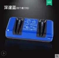 在飛比找樂天市場購物網優惠-德國磨刀神器電動磨刀器家用菜刀快速磨刀石工具商用全自動磨刀機