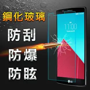 【YANG YI】揚邑 LG G4 防爆防刮防眩弧邊 9H鋼化玻璃保護貼膜