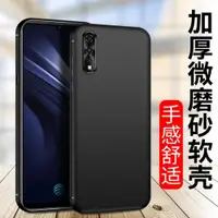 在飛比找ETMall東森購物網優惠-適用于vivoiQooZ8磨砂手機殼vivo iQooZ5X