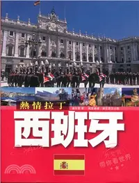 在飛比找三民網路書店優惠-熱情拉丁：西班牙