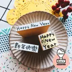 BOOK思議。過年章｜新年快樂｜ HAPPY NEW YEAR