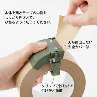 日本 MIDORI 牛皮紙膠帶切割器/ 卡其