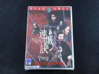 在飛比找Yahoo!奇摩拍賣優惠-[DVD] - 連城訣 A Deadly Secret 數碼