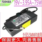 TOSHIBA充電器(原廠)-19V 3.95A,P855D,P875D,S800D S840D,S845,S850,S855D S870,S875D,T110,T130