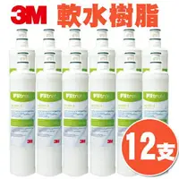 在飛比找樂天市場購物網優惠-【量販12支】3M 3RF-F001-5 前置樹脂軟水濾心 