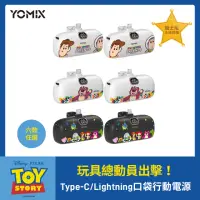在飛比找momo購物網優惠-【YOMIX 優迷】迪士尼玩具總動員4800mAhType-