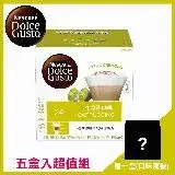 在飛比找遠傳friDay購物精選優惠-(超值五盒組) Nestle 雀巢 新型膠囊咖啡機專用 卡布