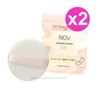 在飛比找鮮拾優惠-【NOV娜芙】 防曬蜜粉粉撲x2入