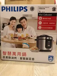 在飛比找Yahoo!奇摩拍賣優惠-Philips 飛利浦智慧萬用鍋 HD2133 (全新未拆封