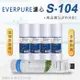 【Everpure】美國原廠平行輸入 S104 濾心+高品質前置5uPP濾心(5支組)