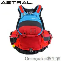 在飛比找樂天市場購物網優惠-[ ASTRAL ] GREENJACKET救生衣 紅藍 /