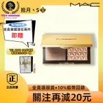 拾月丶S⚜️ MAC 小金盤 小金盒 口袋雙色修容打亮盤  生薑高光DOUBLE GLEAM 鼻影 新效期 特價🐾