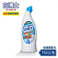 在飛比找環球Online優惠-任選-【白博士】強效馬桶清潔劑 750ml/罐