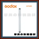 公司貨含稅 神牛 WT60D 白光 潛水燈 IP68 水下40M 藍芽 APP 可調色 LED 燈棒 燈管 冰燈 持續燈