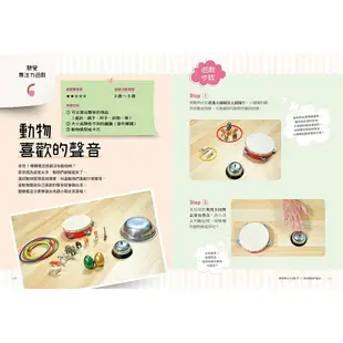 【貳店】10分鐘，玩出孩子專注力的潛能遊戲書／ 一天5分鐘，喚醒大腦潛能！全面提升圖像思考力／用心智圖法開發孩子的左右腦