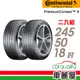 【Continental 馬牌】輪胎_PC6_2455018吋_245/50/18_二入組_送安裝(車麗屋)