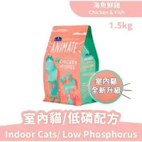 在飛比找蝦皮購物優惠-Animate(渴望)天然貓鮮糧(室內貓 / 化毛配方)1.