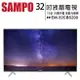 【SAMPO】聲寶32型 EM-32CBS200 2K轟天雷低藍光護眼液晶顯示器/電視【APP下單最高22%回饋】