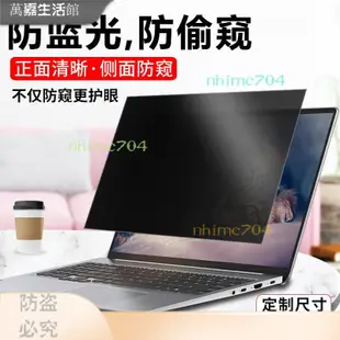 ✔ 【臺灣好物】微軟Surface Pro 9 8 7筆記本防窺膜Laptop 5 4 3平闆GO 2電 