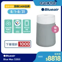 在飛比找momo購物網優惠-【Blueair】抗PM2.5過敏原空氣清淨機 Blue M