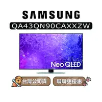 在飛比找蝦皮商城優惠-【可議】SAMSUNG 三星 43吋 43QN90C QLE