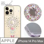 APBS IPHONE 14 PRO MAX 6.7吋防震雙料水晶彩鑽手機殼-101次求婚