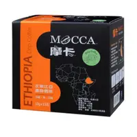 在飛比找PChome24h購物優惠-【Mocca 摩卡】衣索比亞濾掛咖啡(10gx15包)