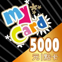 在飛比找蝦皮購物優惠-MyCard 5000點點數卡【經銷授權 91折】