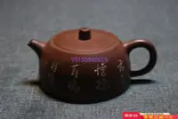 在飛比找Yahoo!奇摩拍賣優惠-早期宜興紫砂一廠出品原礦優質老紅泥手工制作矮井欄紫砂壺892