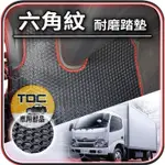 TDC📢⭐有照片⭐腳踏墊,HINO,300,3.5噸,3.49噸/五噸/6.5噸/7.4噸/八噸/8噸,日野,六角,踏墊