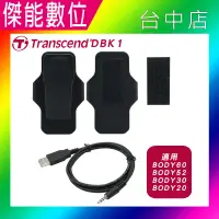 在飛比找露天拍賣優惠-Transcend 創見 DrivePro Body 配件套