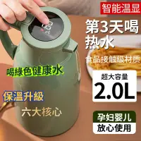 在飛比找蝦皮購物優惠-保溫壺 2000ml保溫瓶 2l 保溫壺 長效保溫壺  家用