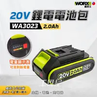 在飛比找蝦皮購物優惠-【工具皇】電池 WA3023 威克士 20V 鋰電池 電池包