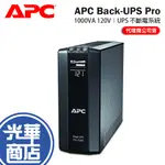 免運直送【現貨剛到】APC BACK-UPS PRO 1000VA 在線互動式 不斷電系統 BR1000MS-TW