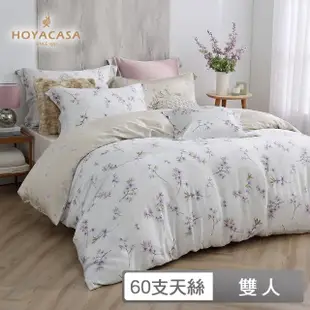 【HOYACASA】60支萊賽爾天絲被套床包四件組-凡娜絲(雙人)