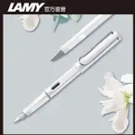 【雷雕免費刻字】LAMY SAFARI 狩獵者系列 鋼筆客製化 - 白色