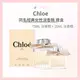 Chloe 同名 經典 女性淡香精 禮盒 75ML 淡香精 + 20ML 淡香精 CHLOE禮盒*La Bella*｜滿額現66現折$30