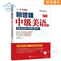 在飛比找蝦皮購物優惠-賴世雄中級美語 上 /美語從頭學 賴世雄 著 商務英語文敎 