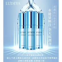 在飛比找蝦皮購物優惠-<現貨 全新特惠 補水首選 可刷卡》LUDEYA 露緹雅 L